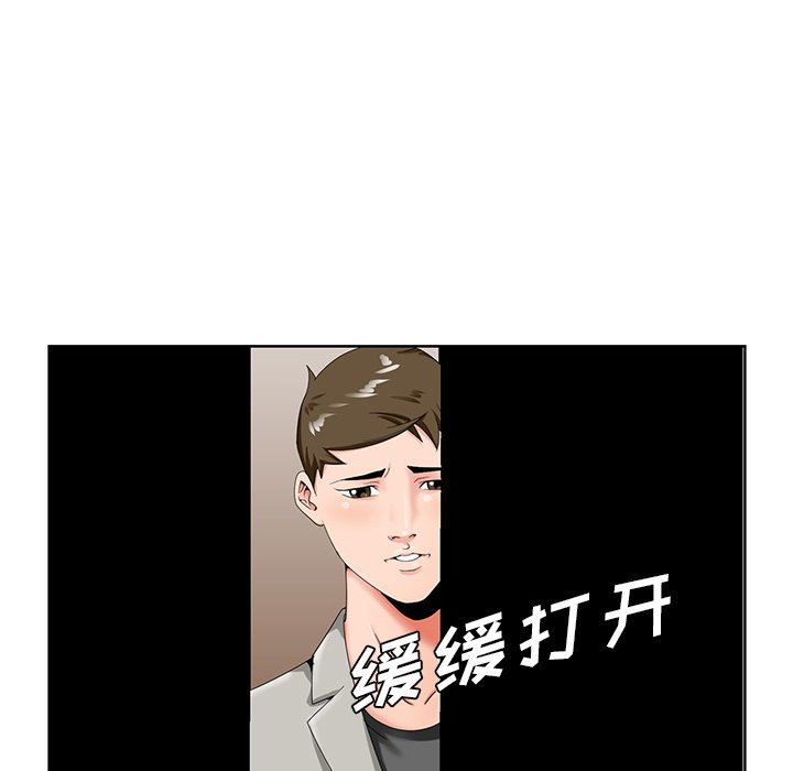 《初恋变嫂嫂》漫画 第19章