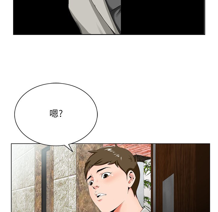 《初恋变嫂嫂》漫画 第19章