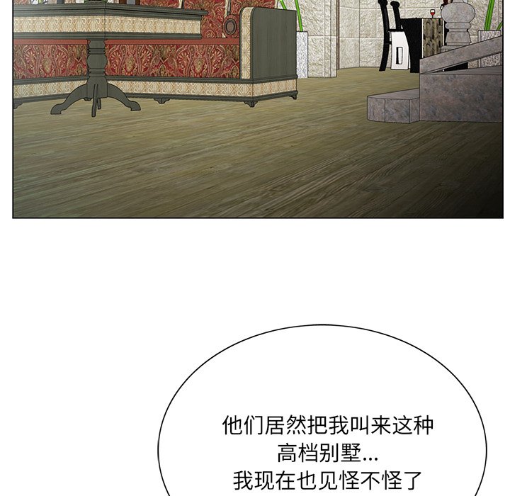 《初恋变嫂嫂》漫画 第19章