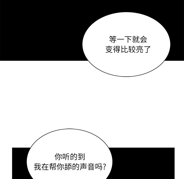 《初恋变嫂嫂》漫画 第19章