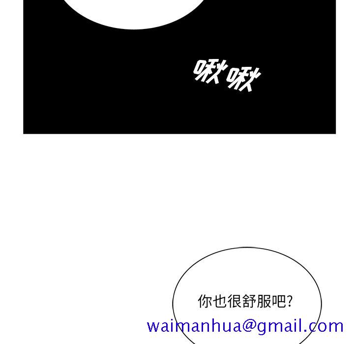 《初恋变嫂嫂》漫画 第19章