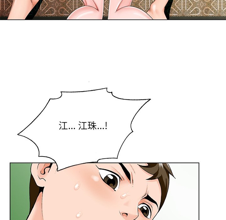 《初恋变嫂嫂》漫画 第19章