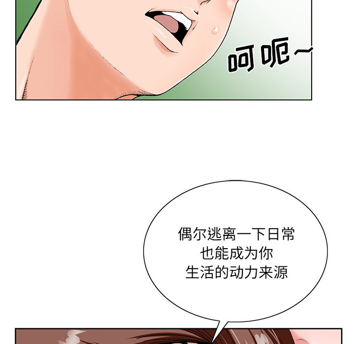 《初恋变嫂嫂》漫画 第19章