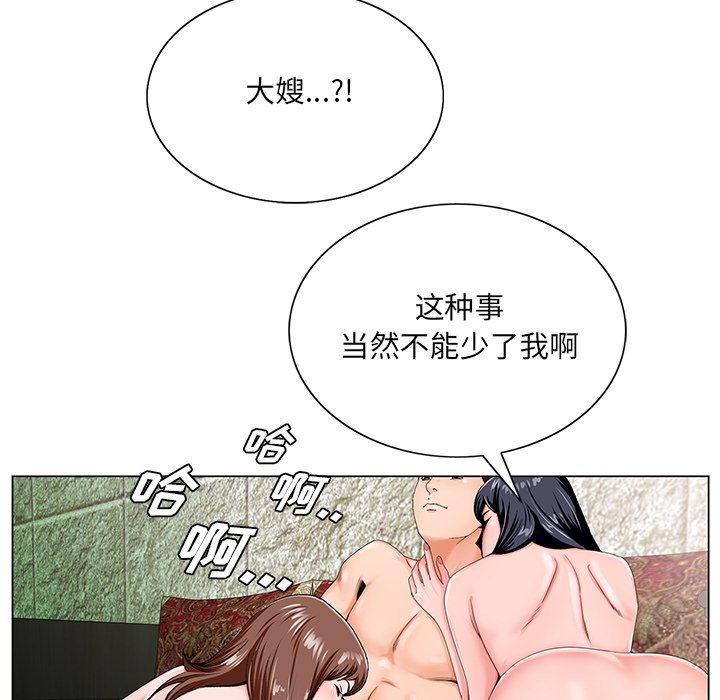 《初恋变嫂嫂》漫画 第19章