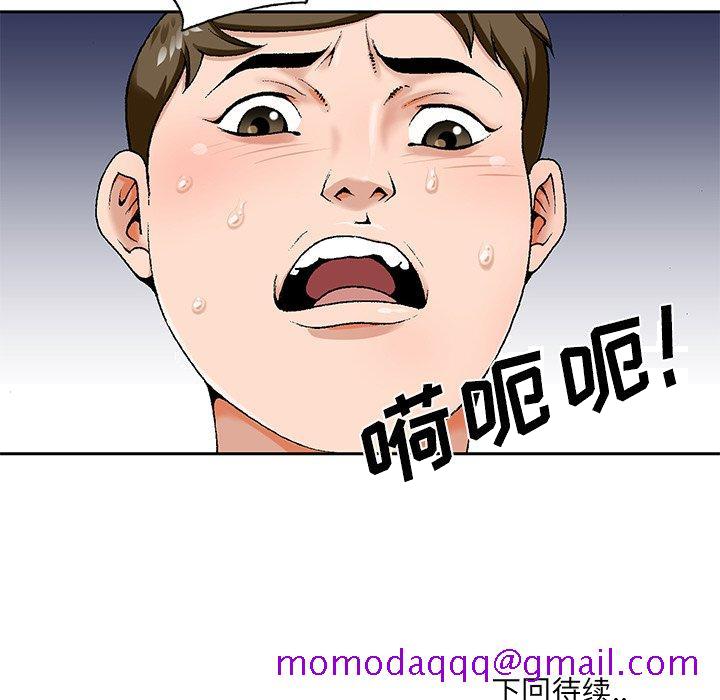《初恋变嫂嫂》漫画 第19章