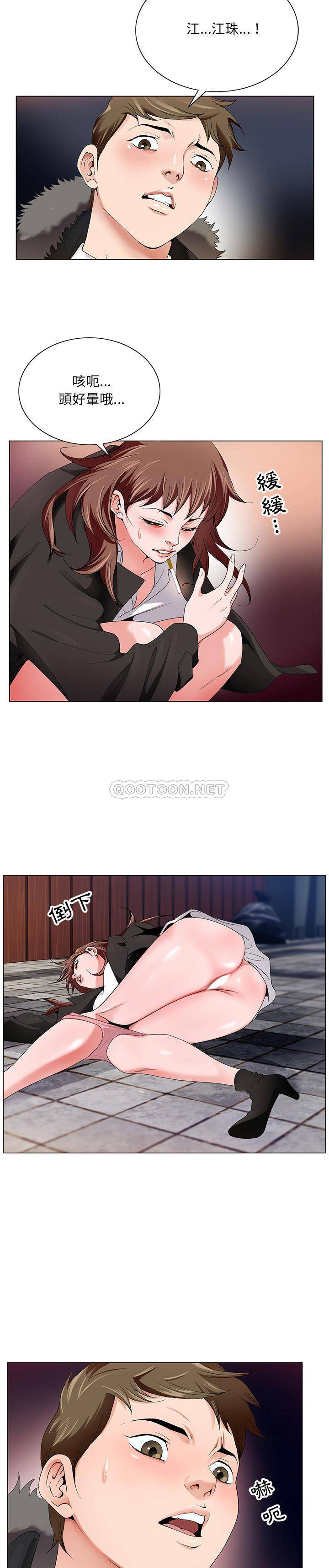 《初恋变嫂嫂》漫画 第2章
