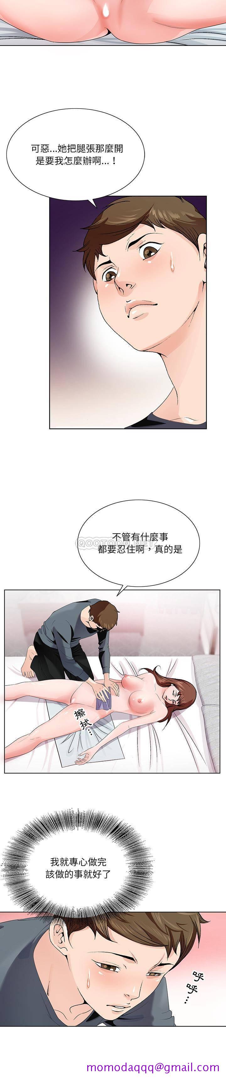 《初恋变嫂嫂》漫画 第2章