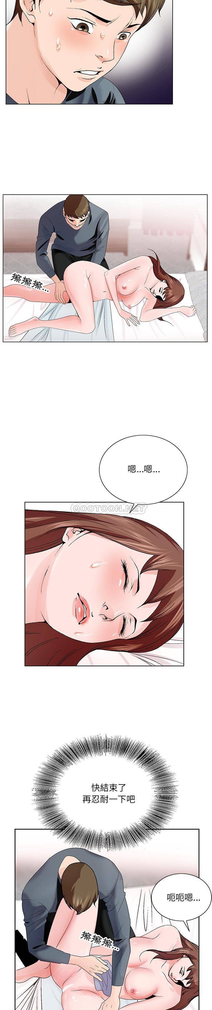 《初恋变嫂嫂》漫画 第2章