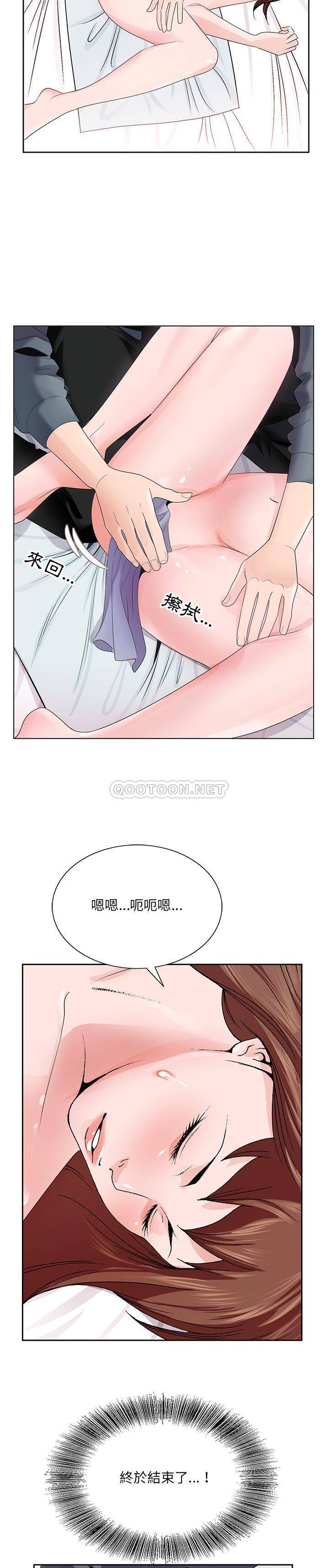 《初恋变嫂嫂》漫画 第2章