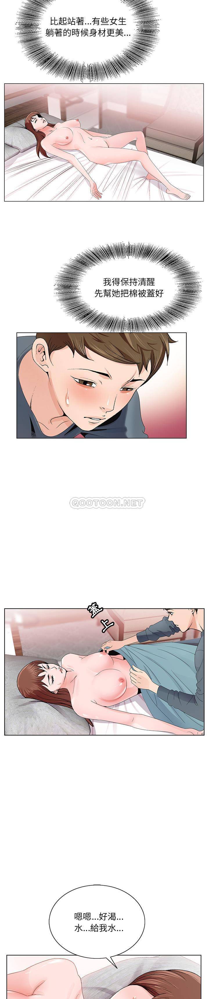 《初恋变嫂嫂》漫画 第2章