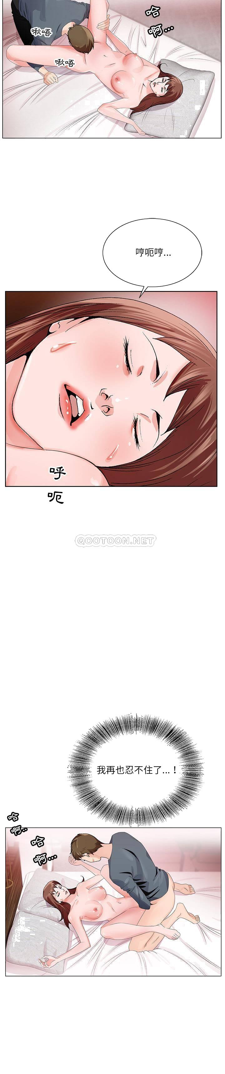《初恋变嫂嫂》漫画 第2章