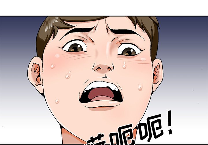 《初恋变嫂嫂》漫画 第20章