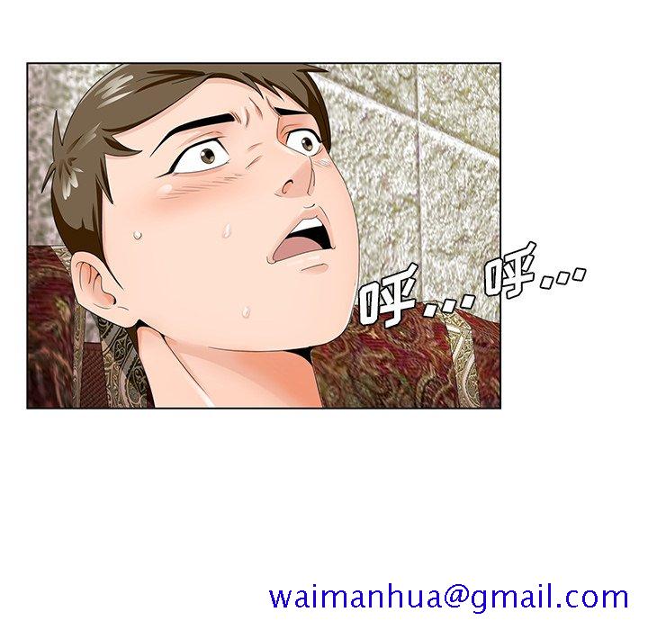 《初恋变嫂嫂》漫画 第20章