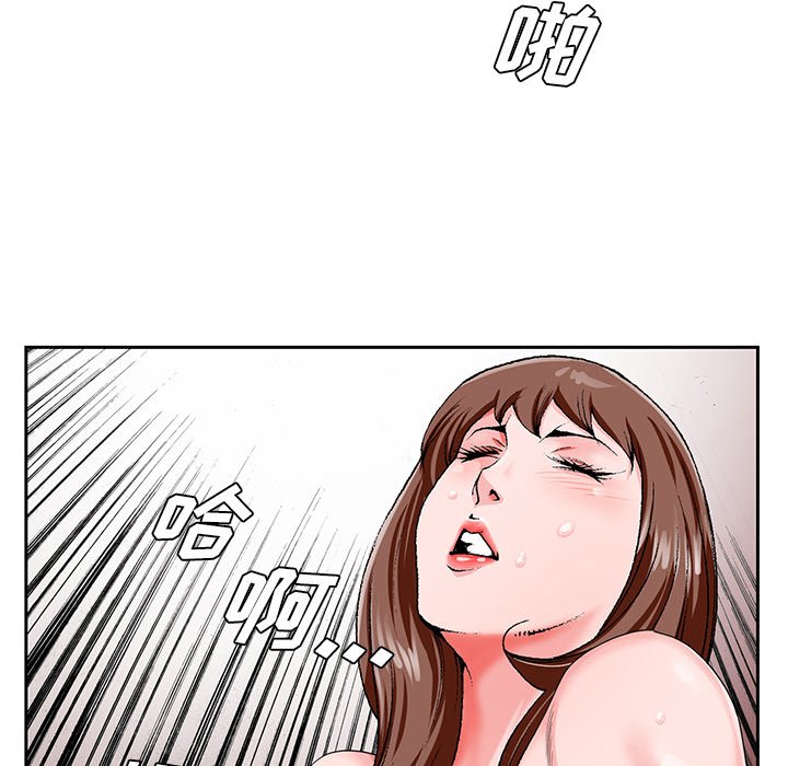 《初恋变嫂嫂》漫画 第20章