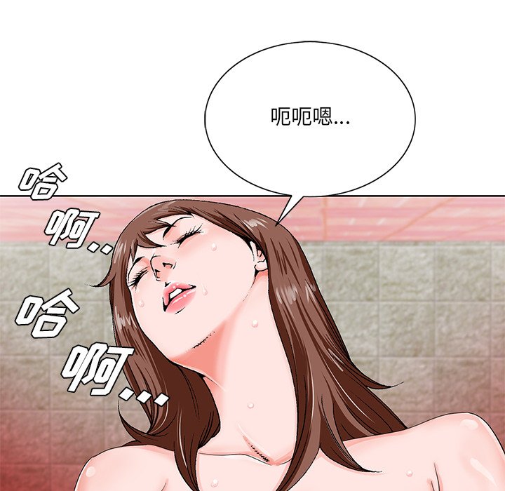 《初恋变嫂嫂》漫画 第20章