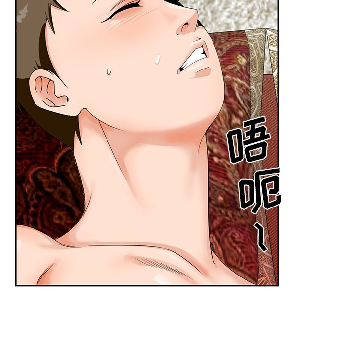 《初恋变嫂嫂》漫画 第20章