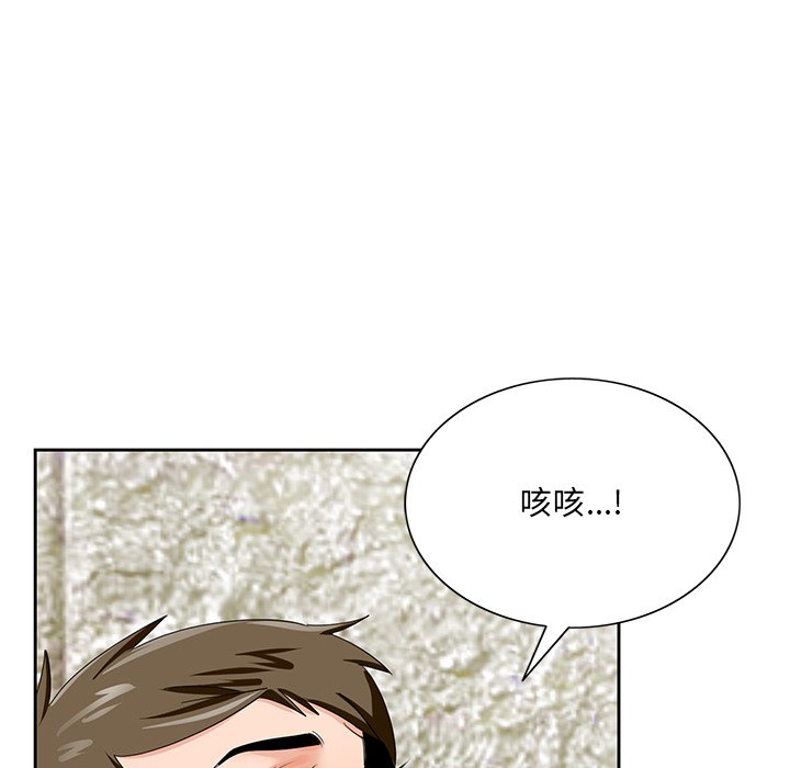 《初恋变嫂嫂》漫画 第20章