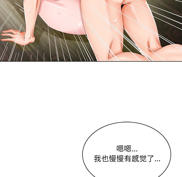 《初恋变嫂嫂》漫画 第20章