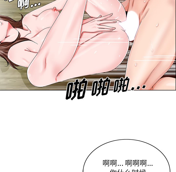 《初恋变嫂嫂》漫画 第20章