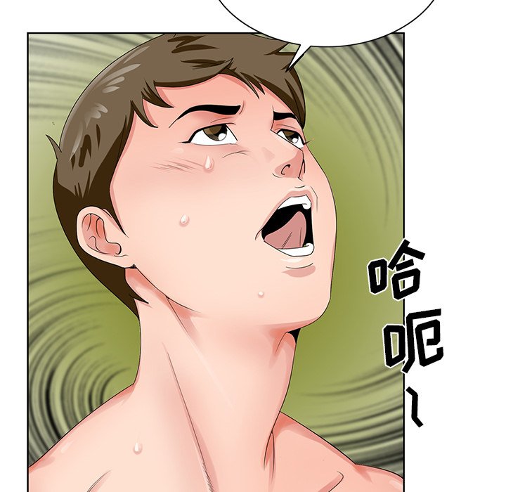 《初恋变嫂嫂》漫画 第20章