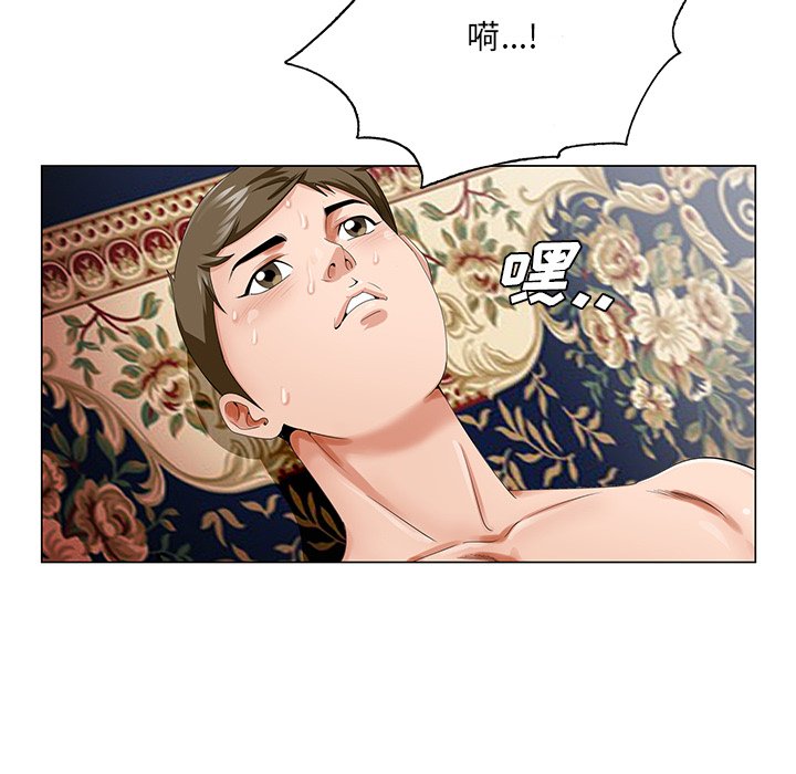 《初恋变嫂嫂》漫画 第20章