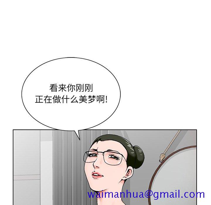 《初恋变嫂嫂》漫画 第20章