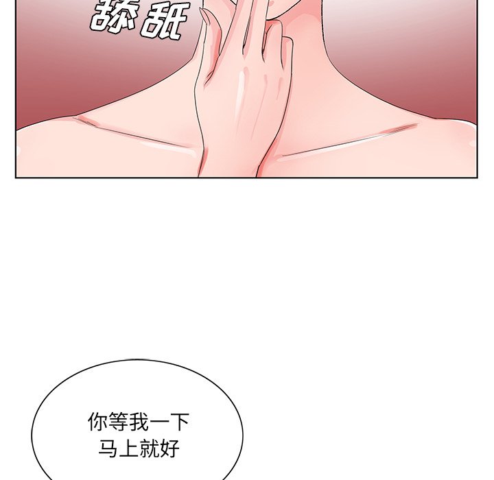 《初恋变嫂嫂》漫画 第20章