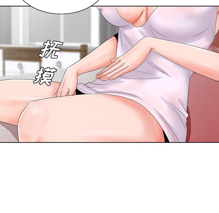 《初恋变嫂嫂》漫画 第20章