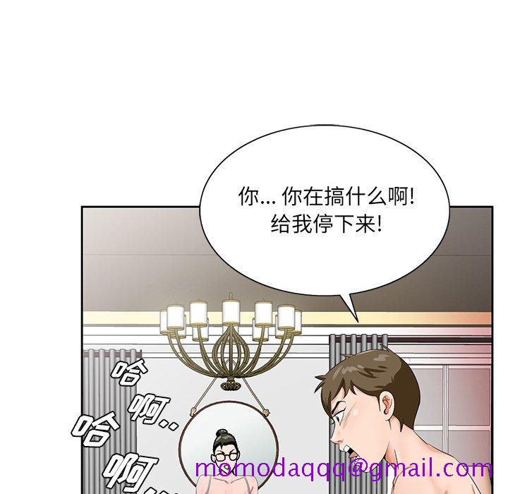 《初恋变嫂嫂》漫画 第20章