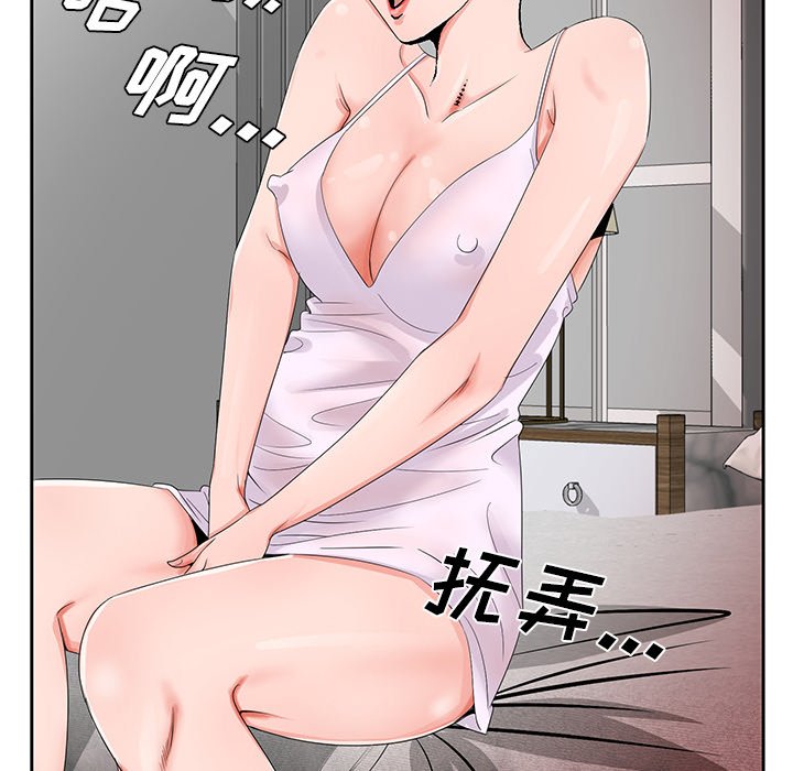 《初恋变嫂嫂》漫画 第20章