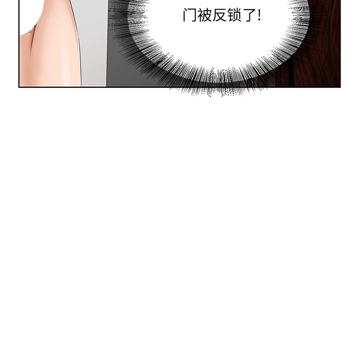 《初恋变嫂嫂》漫画 第20章