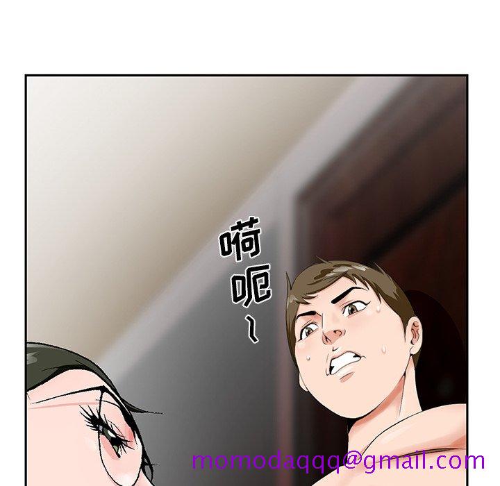 《初恋变嫂嫂》漫画 第20章