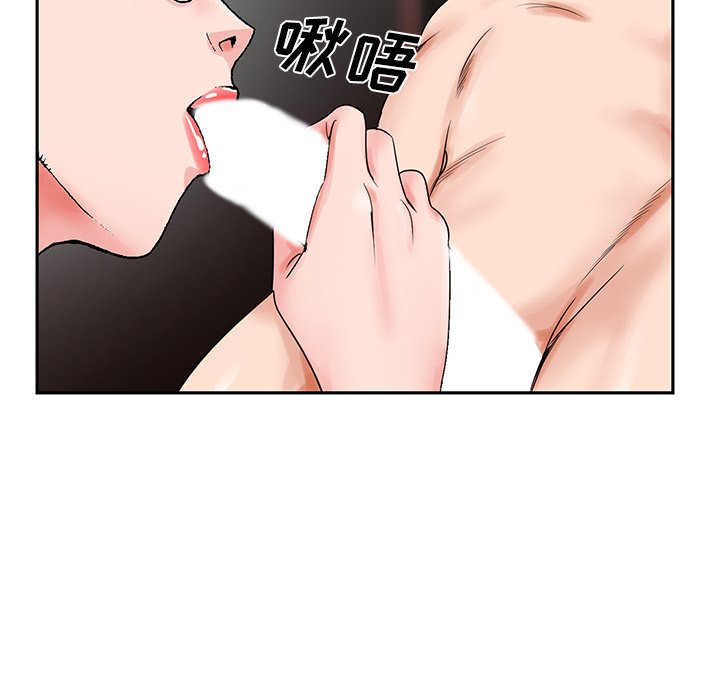 《初恋变嫂嫂》漫画 第20章