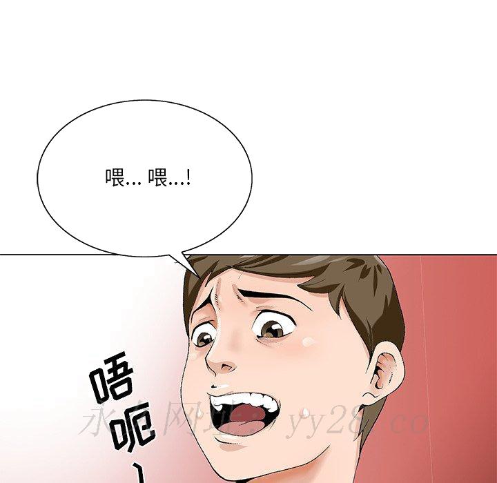 《初恋变嫂嫂》漫画 第20章