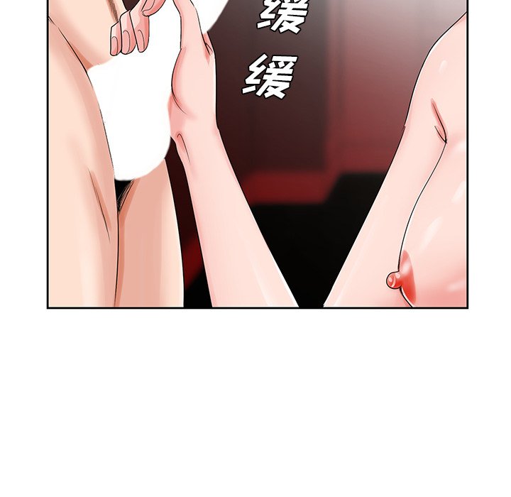 《初恋变嫂嫂》漫画 第21章