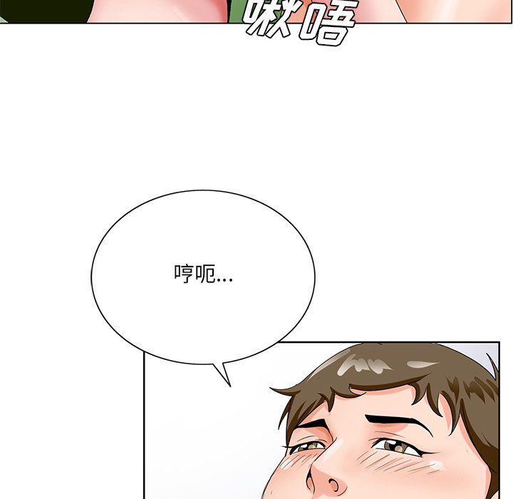 《初恋变嫂嫂》漫画 第21章