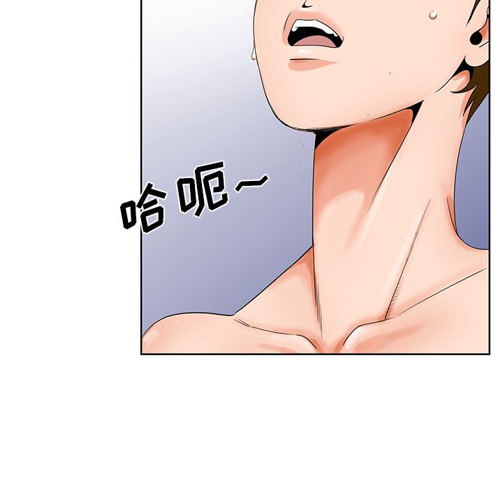 《初恋变嫂嫂》漫画 第21章