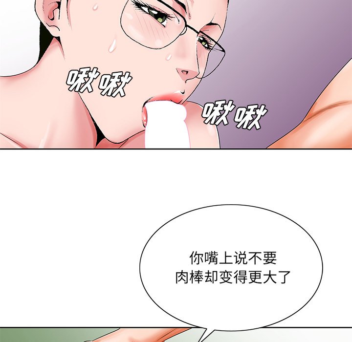 《初恋变嫂嫂》漫画 第21章