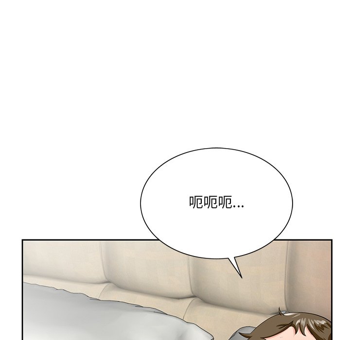 《初恋变嫂嫂》漫画 第21章