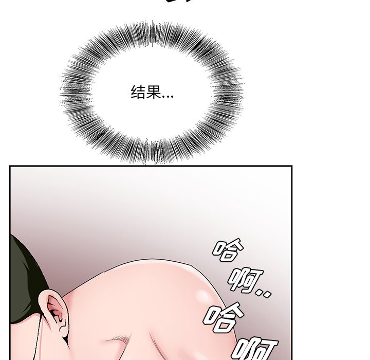 《初恋变嫂嫂》漫画 第21章