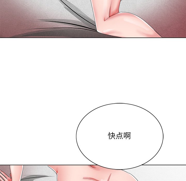 《初恋变嫂嫂》漫画 第21章