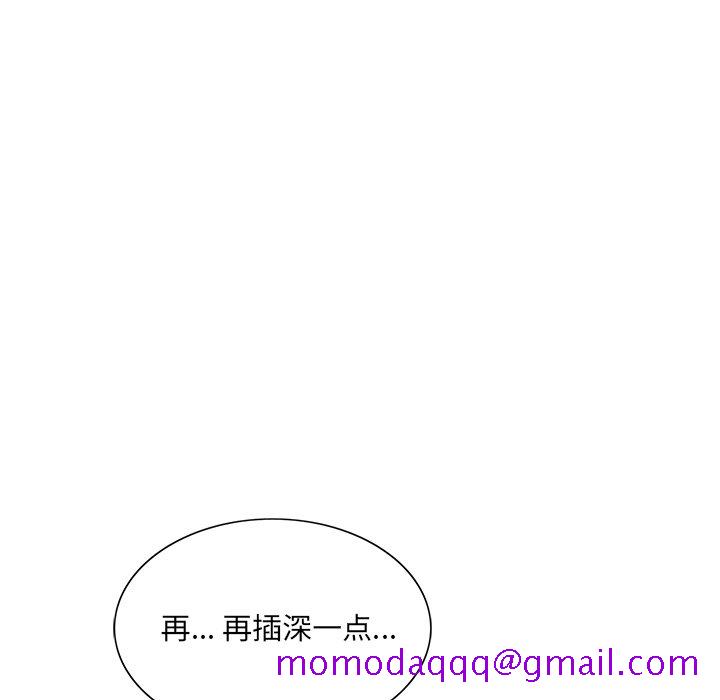 《初恋变嫂嫂》漫画 第21章