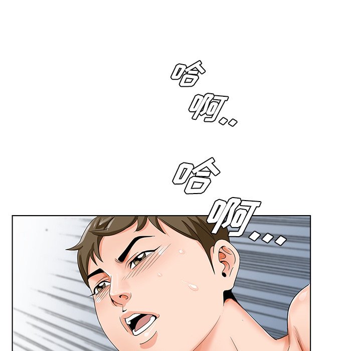《初恋变嫂嫂》漫画 第21章