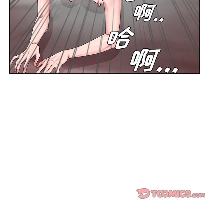 《初恋变嫂嫂》漫画 第21章