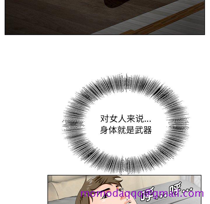 《初恋变嫂嫂》漫画 第21章