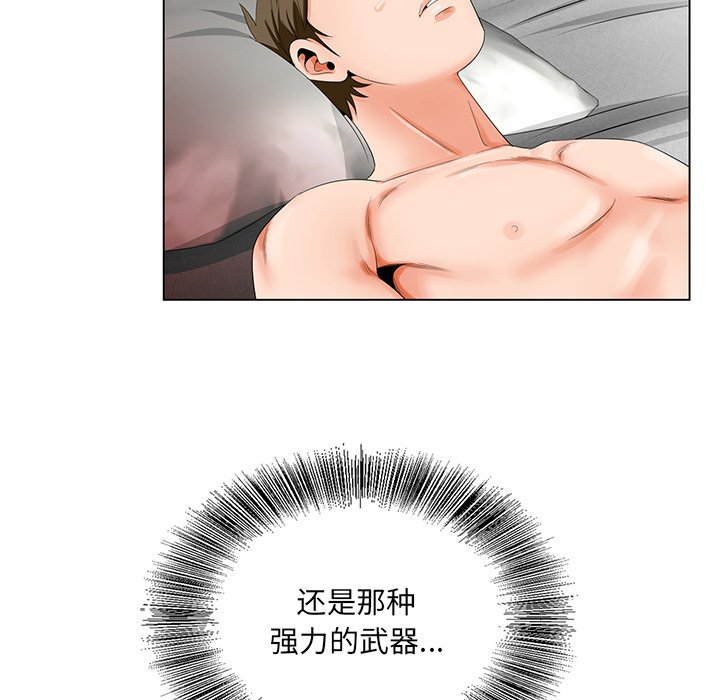 《初恋变嫂嫂》漫画 第21章