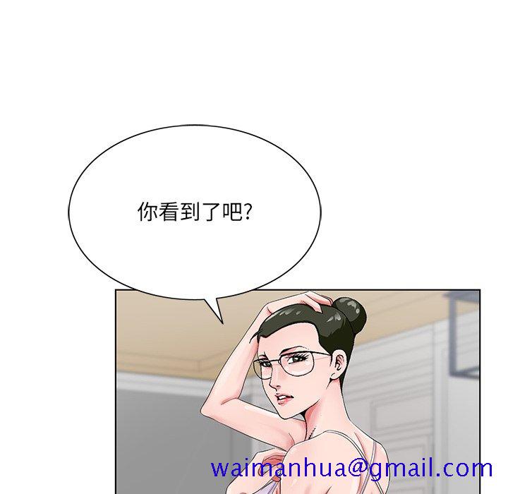 《初恋变嫂嫂》漫画 第21章