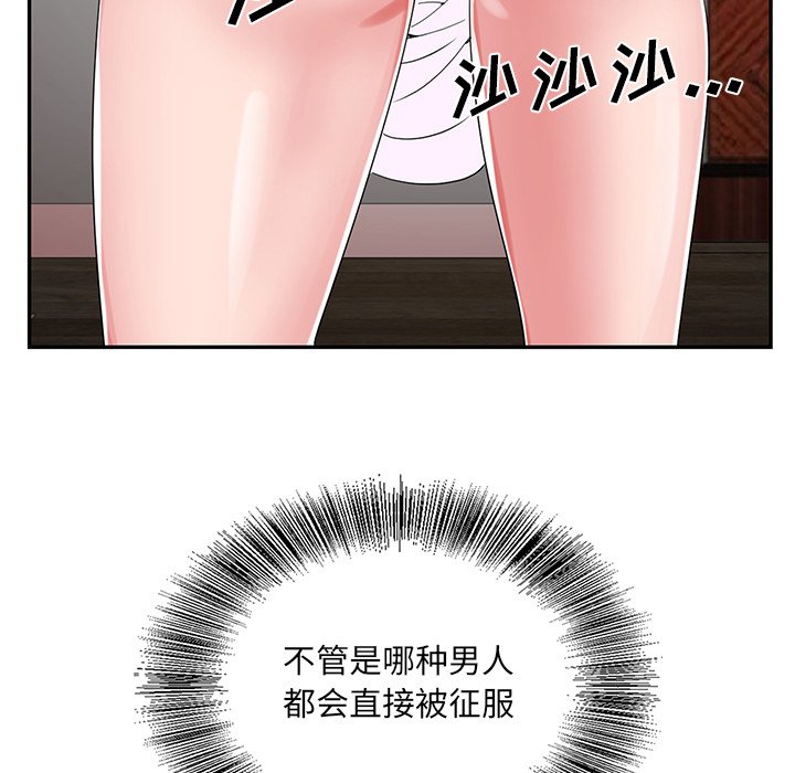 《初恋变嫂嫂》漫画 第21章