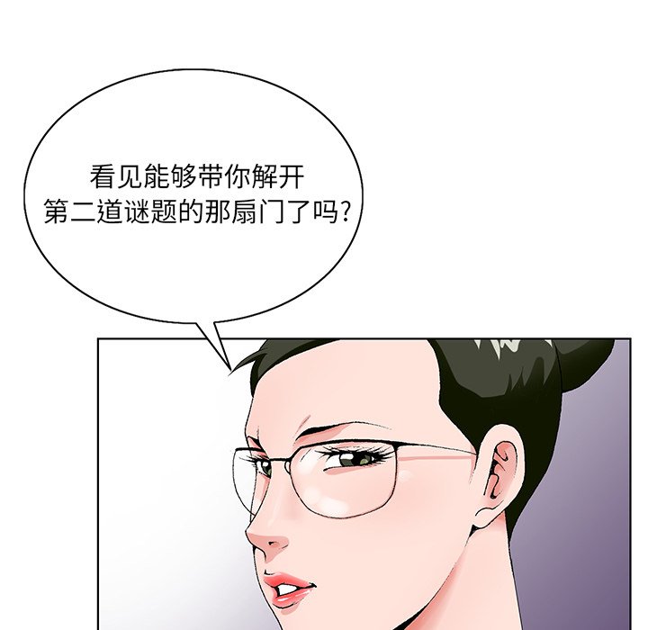 《初恋变嫂嫂》漫画 第21章