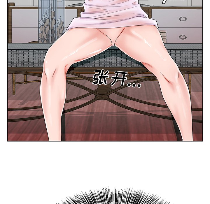 《初恋变嫂嫂》漫画 第21章